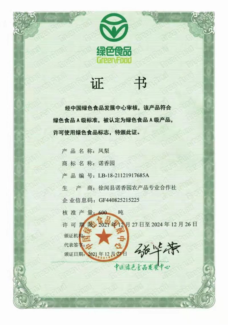Green Food Certificate