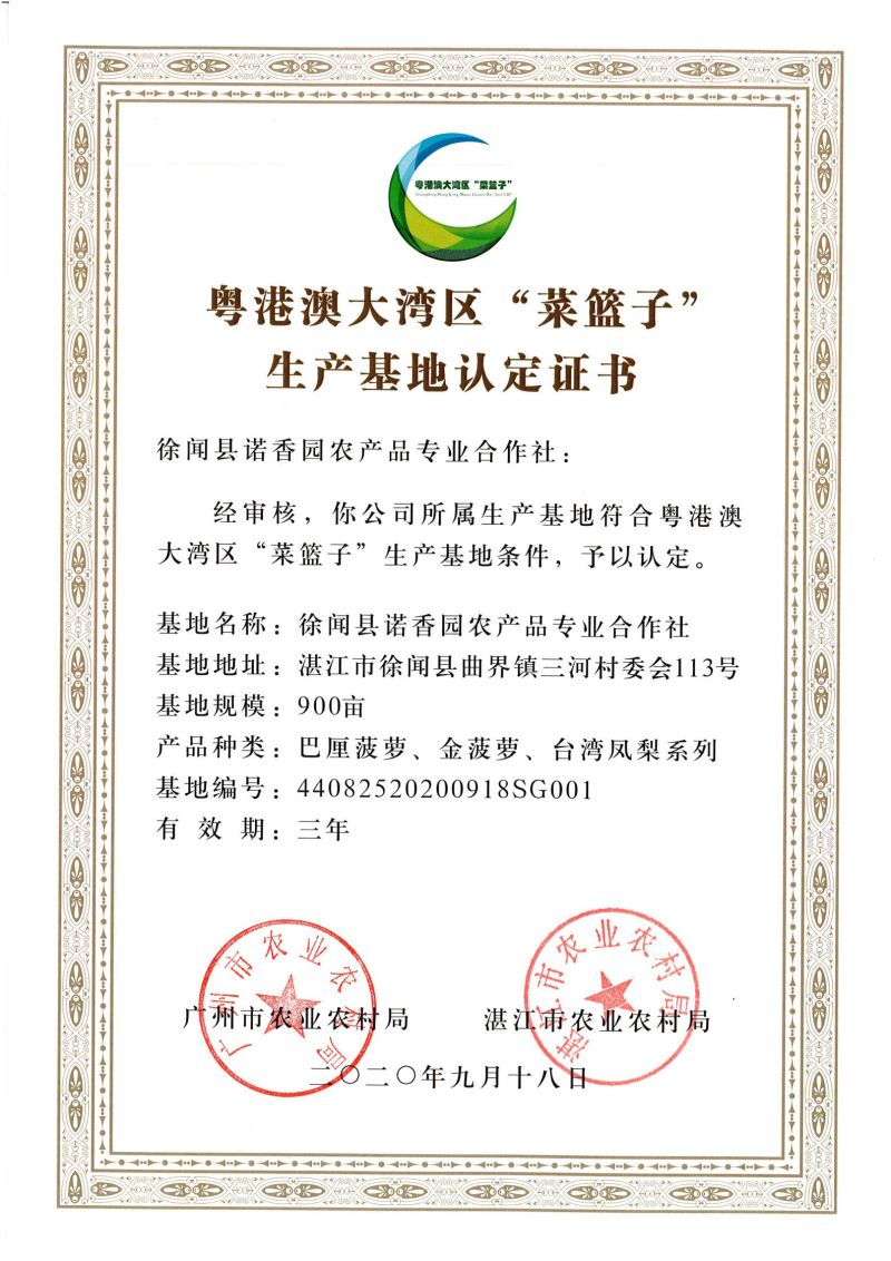 Production Base Certification