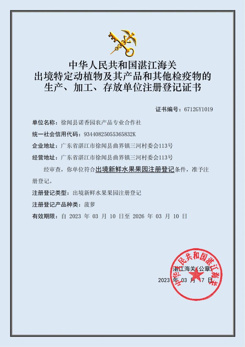 Pineapple Farm Export Permit