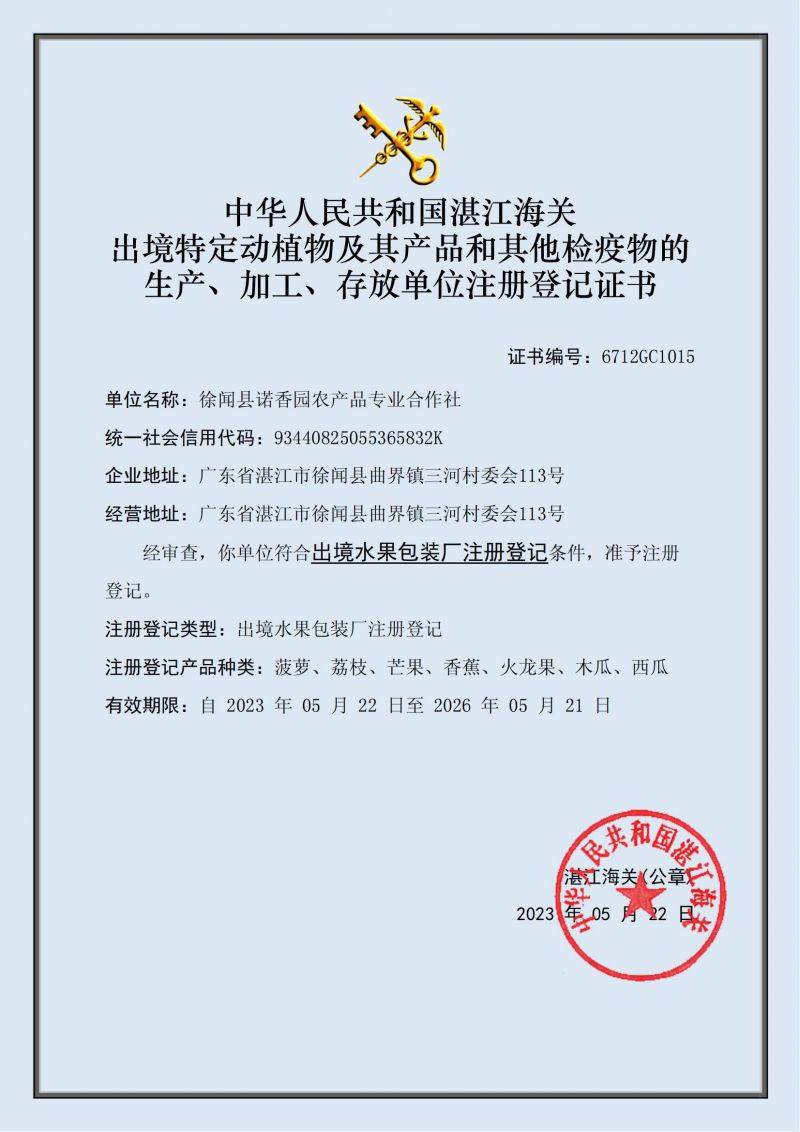 Fruits Packing House Export Permit