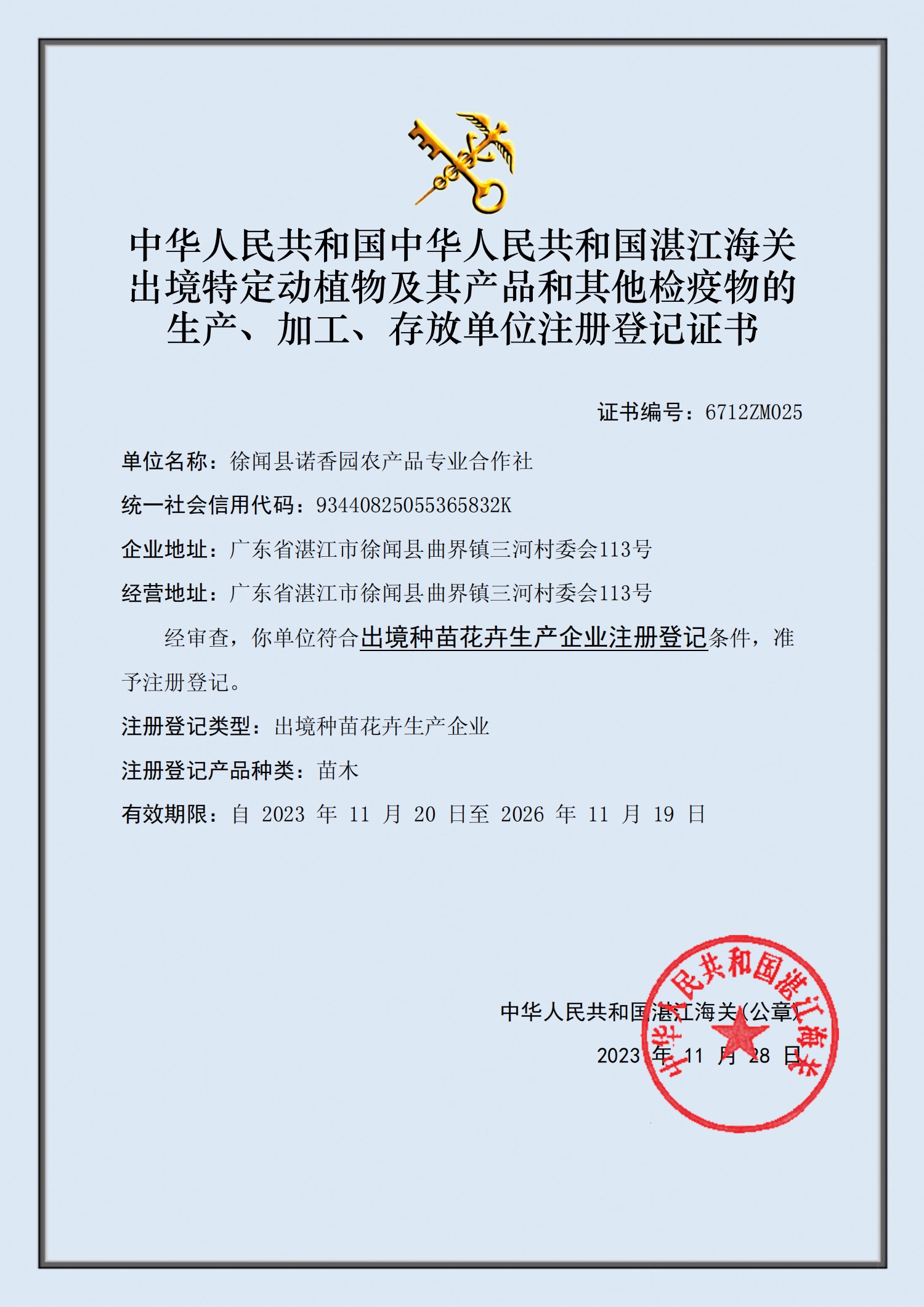 Pineapple Seedling Export Permit