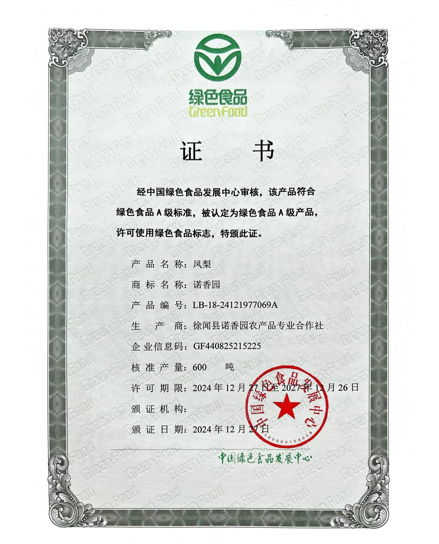 Green Food Certificate