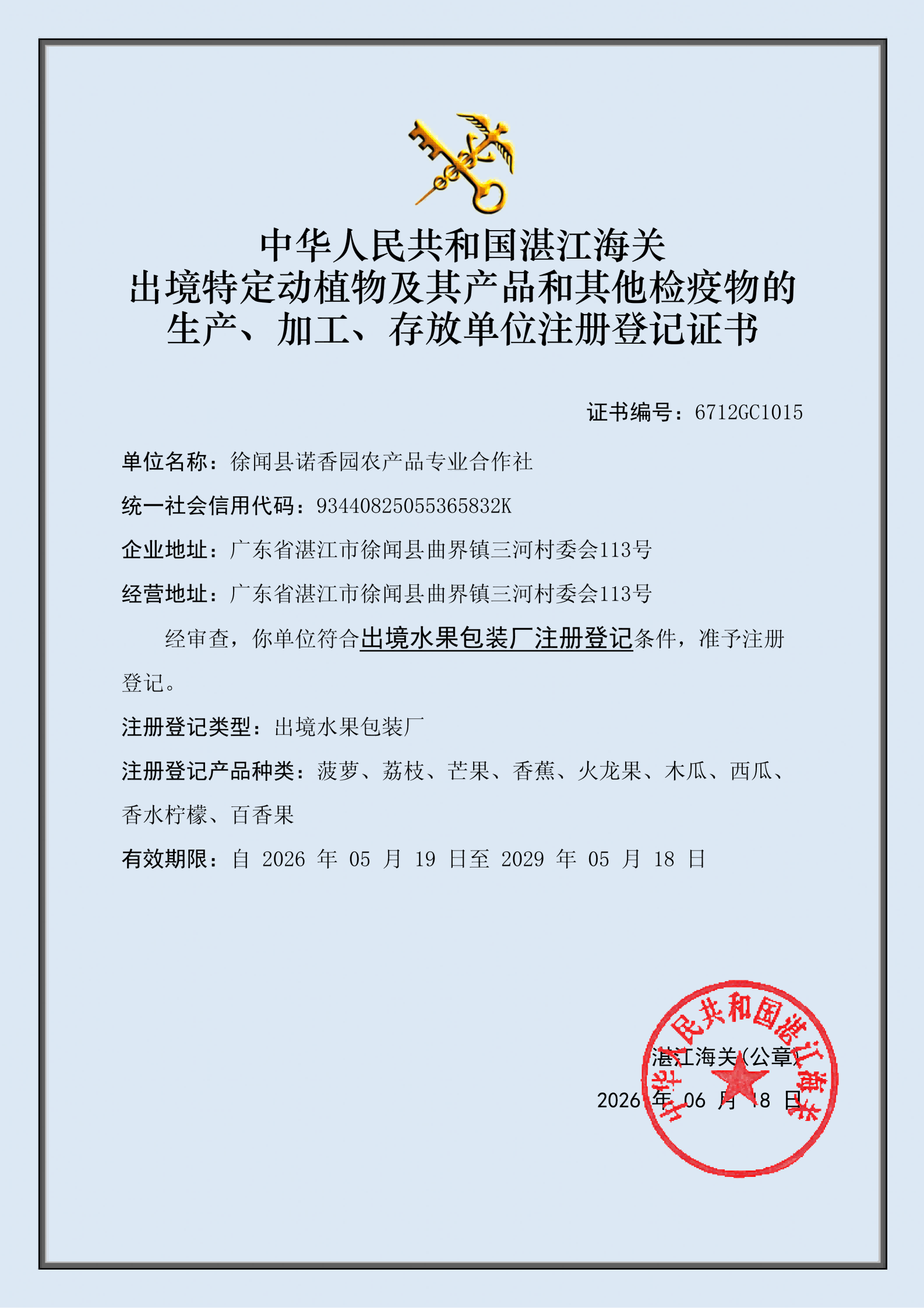 Fruits Packing House Export Permit
