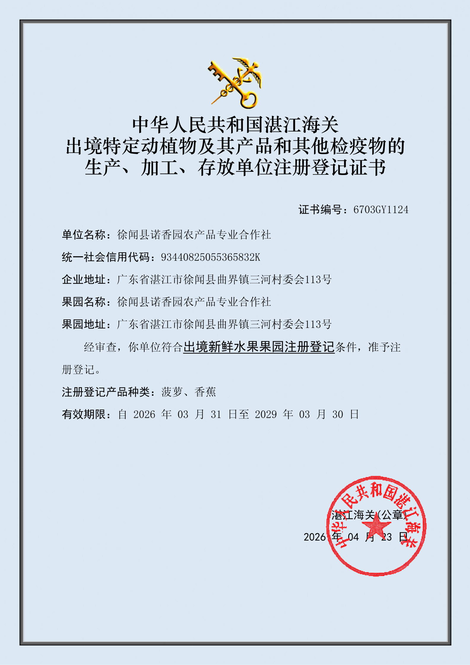 Pineapple Farm Export Permit